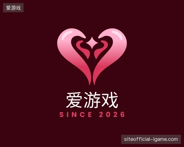 初识爱游戏官方网站